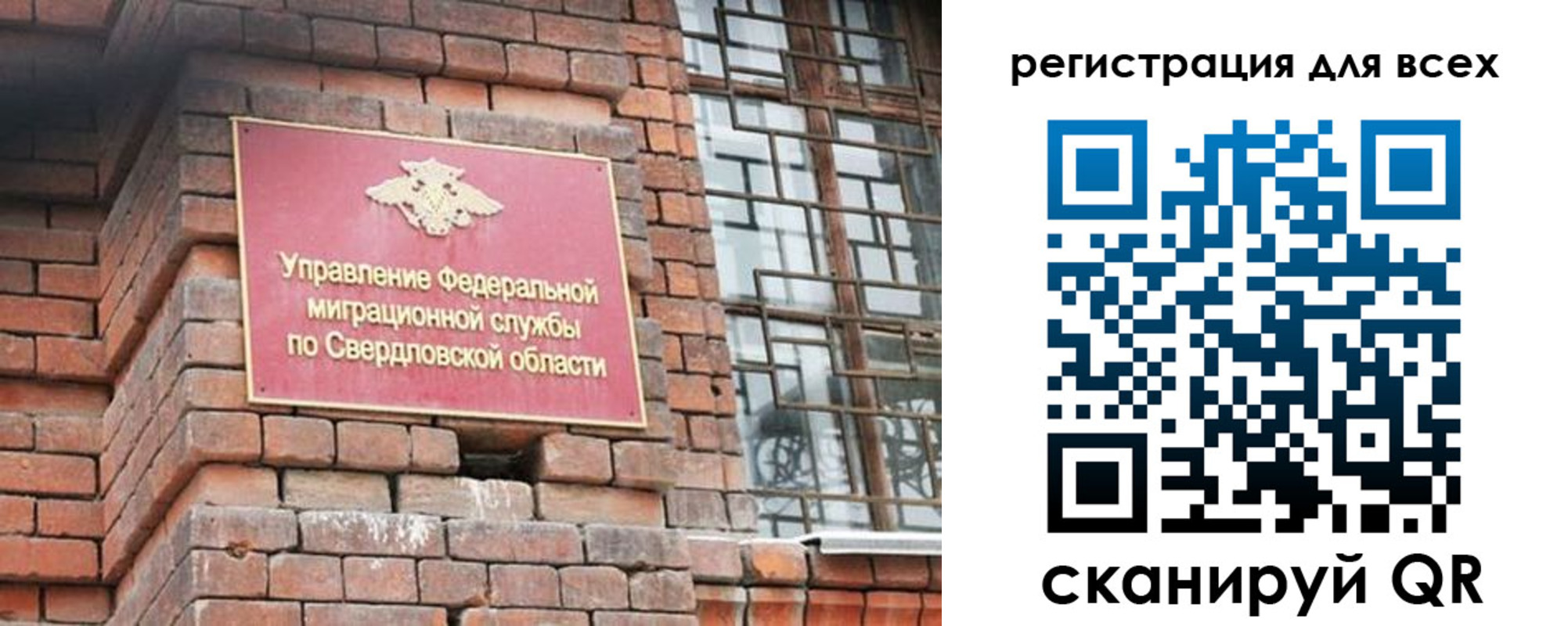 временная регистрация собственник в Палласовке