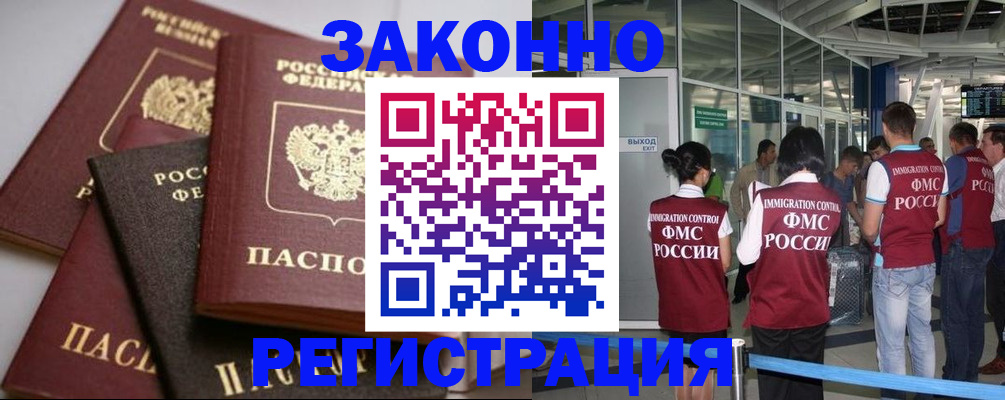 купить прописку в Палласовке