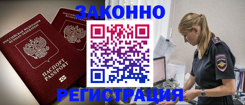 прописка для школы в Палласовке