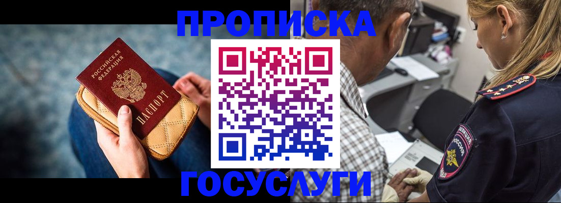 миграционный учет в Палласовке